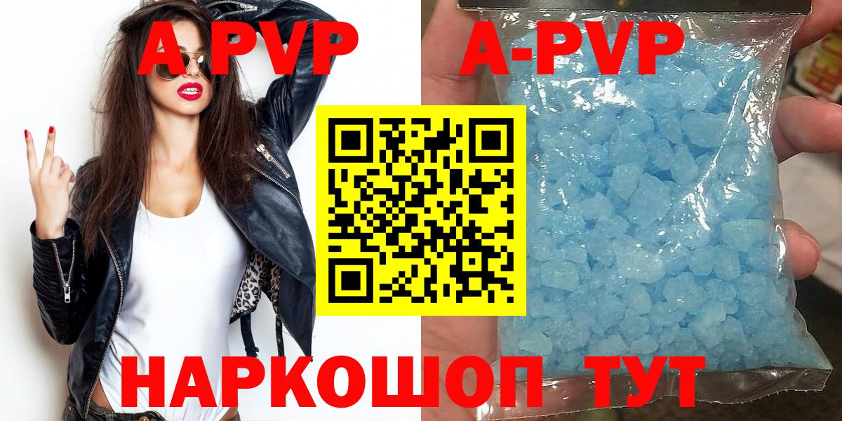 Alpha-PVP VHQ  Вход с VPN  Тихвин  Alpha-PVP мука  А ПВП  Альфа ПВП мука 