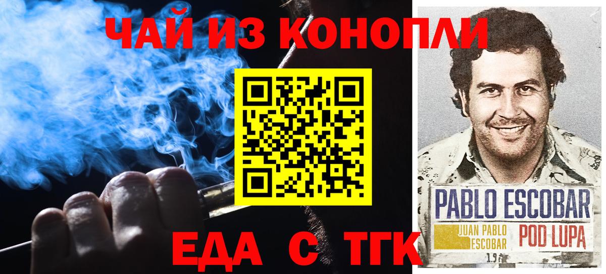 Печенье с ТГК конопля Тихвин