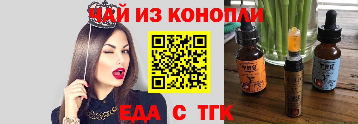 Тихвин  Canna-Cookies конопля  Вход с VPN 
