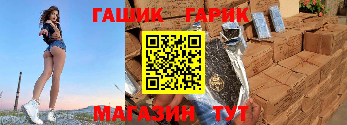 ГАШ индика сатива Тихвин