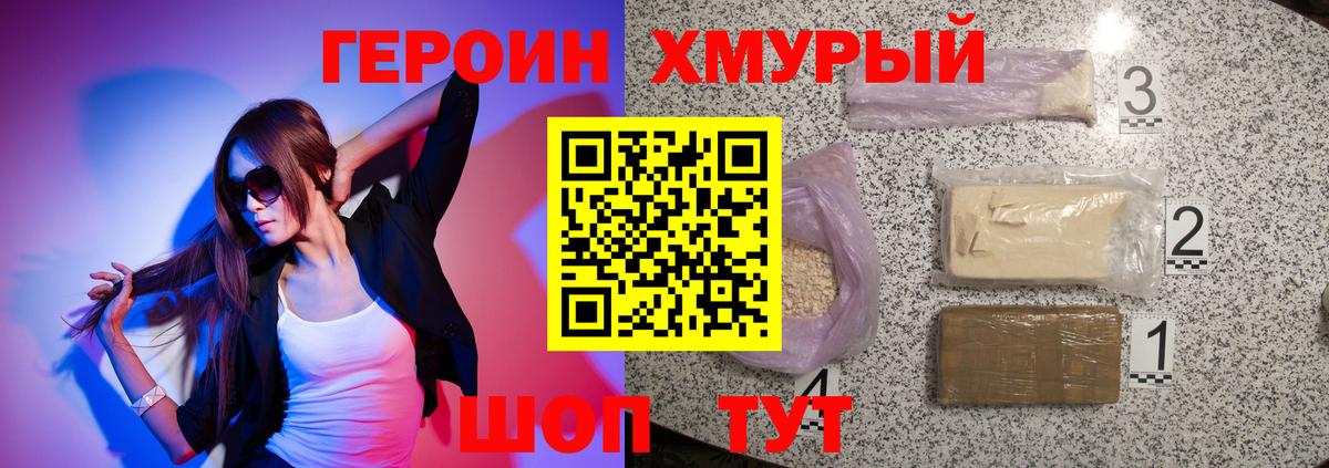 ГЕРОИН Афган Тихвин