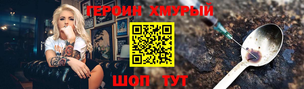 Тихвин  ГЕРОИН белый  ГЕРОИН  Вход с VPN 