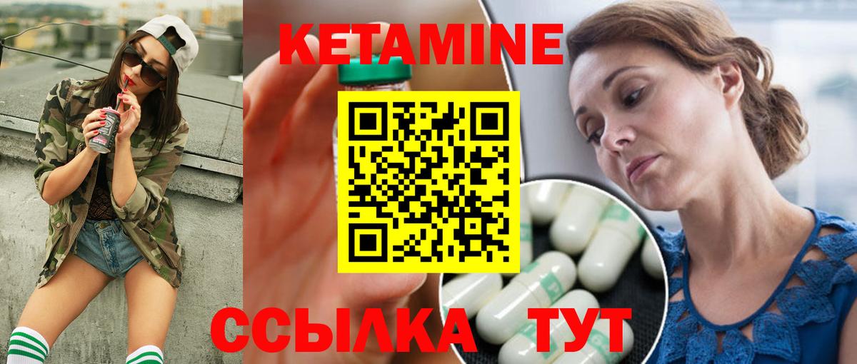 Тихвин  Кетамин ketamine  Вход с VPN 