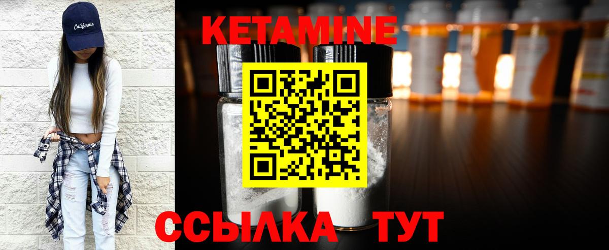 Кетамин VHQ Тихвин