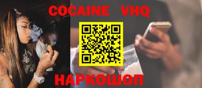 кокаин колумбия Новокубанск