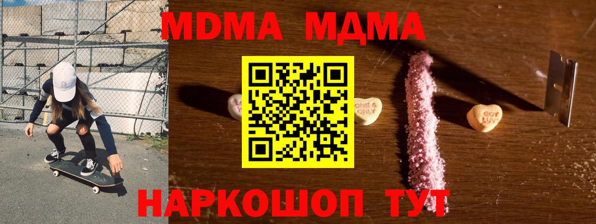 МДМА crystal Тихвин