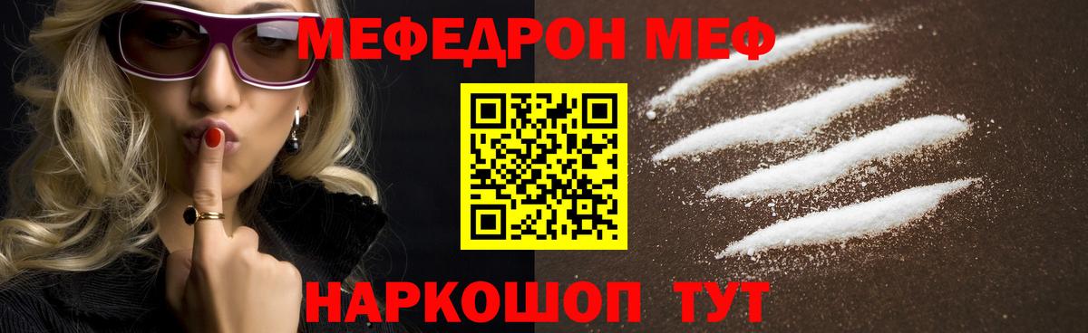 Меф мука Тихвин