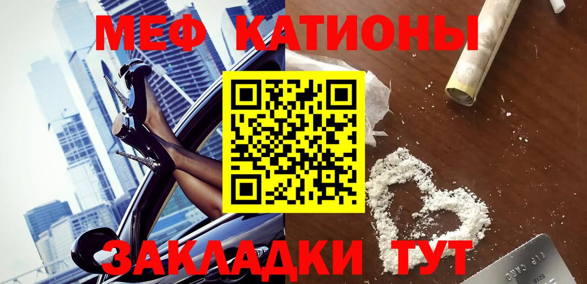 Мефедрон мяу мяу  Меф  Тихвин  МЯУ-МЯУ  Вход с VPN  Мефедрон mephedrone 