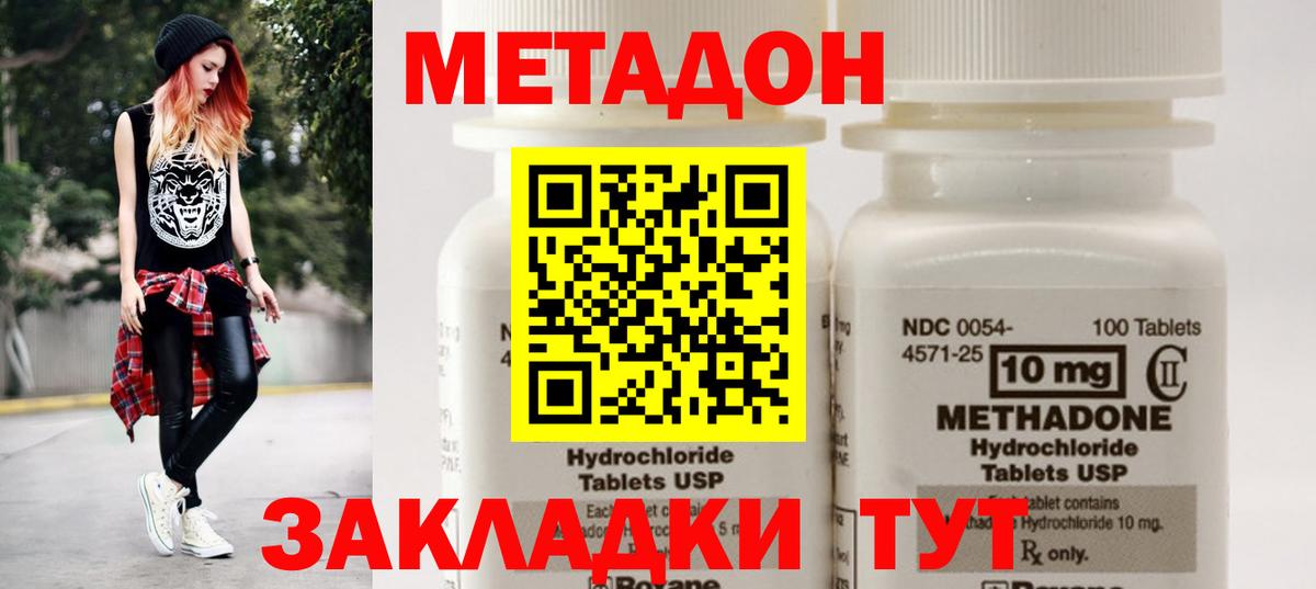 Метадон белоснежный  Вход с VPN  Тихвин  МЕТАДОН VHQ 
