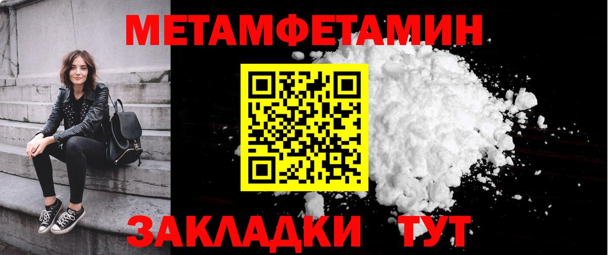 МЕТАМФЕТАМИН пудра Тихвин
