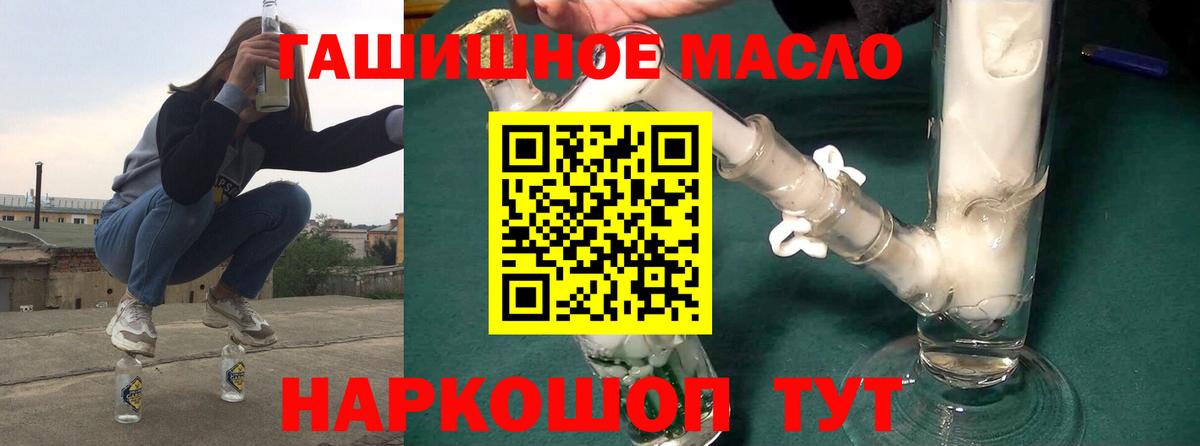 Дистиллят ТГК вейп с тгк Тихвин